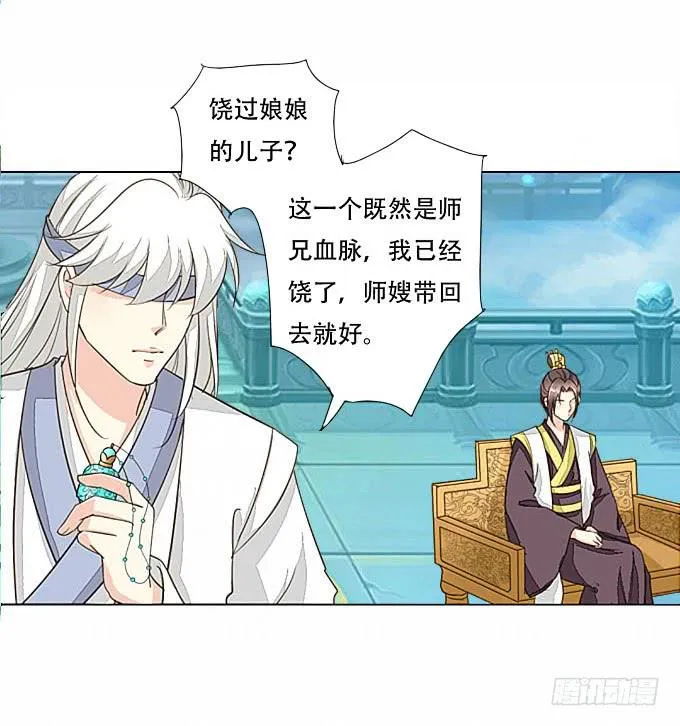 七情香 第12页