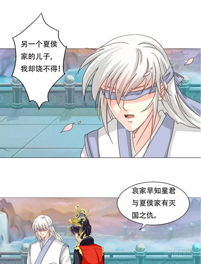 七情香 第13页