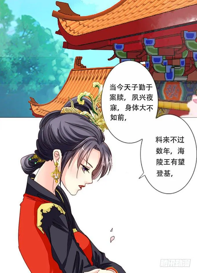 七情香 第15页