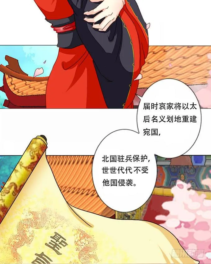 七情香 第16页