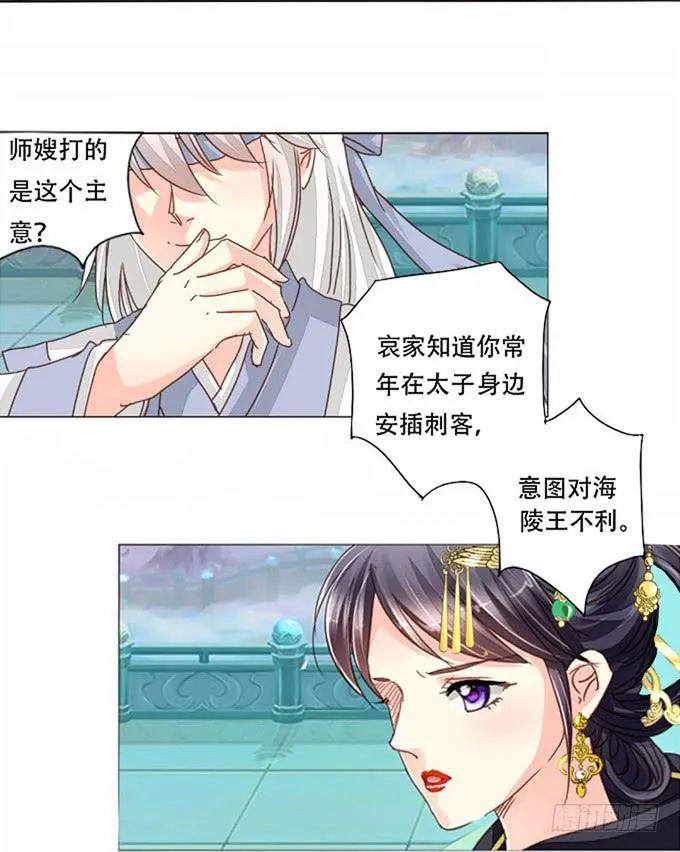 七情香 第17页