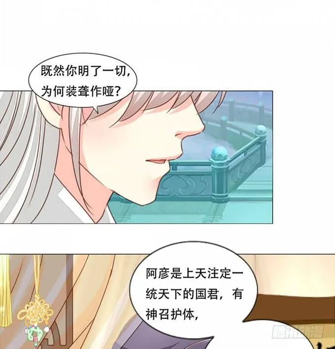 七情香 第18页