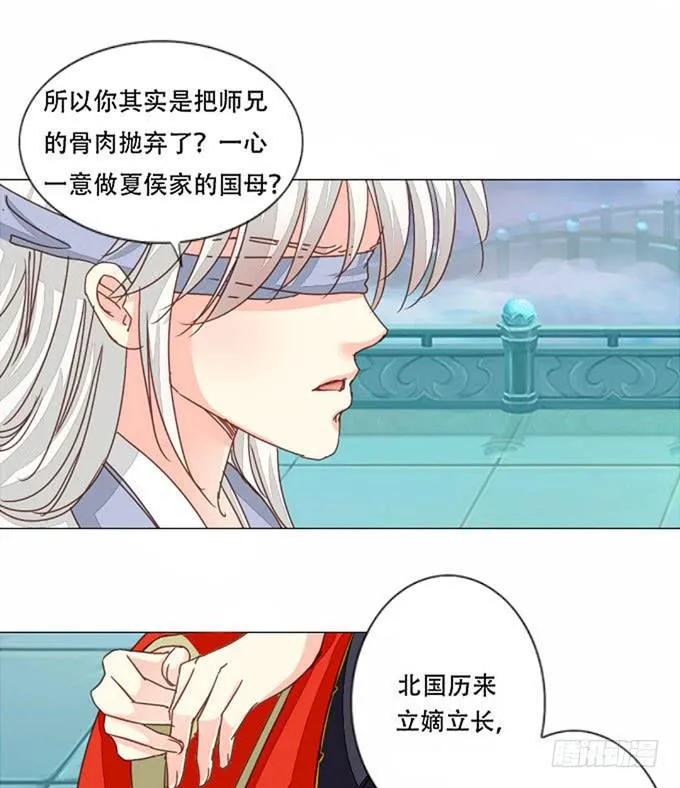 七情香 第20页