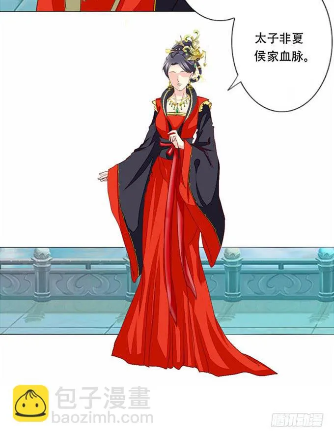七情香 第21页