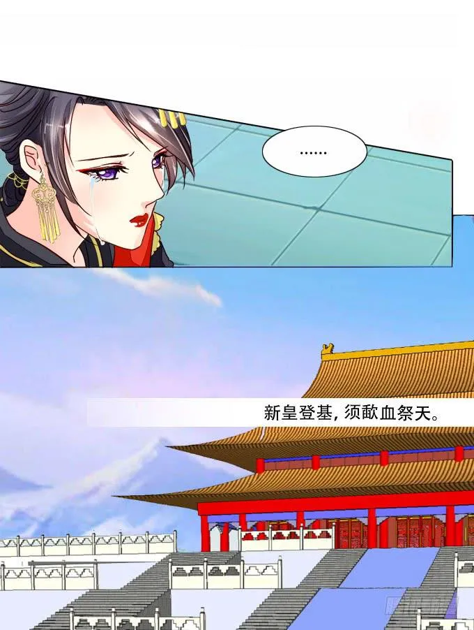七情香 第22页