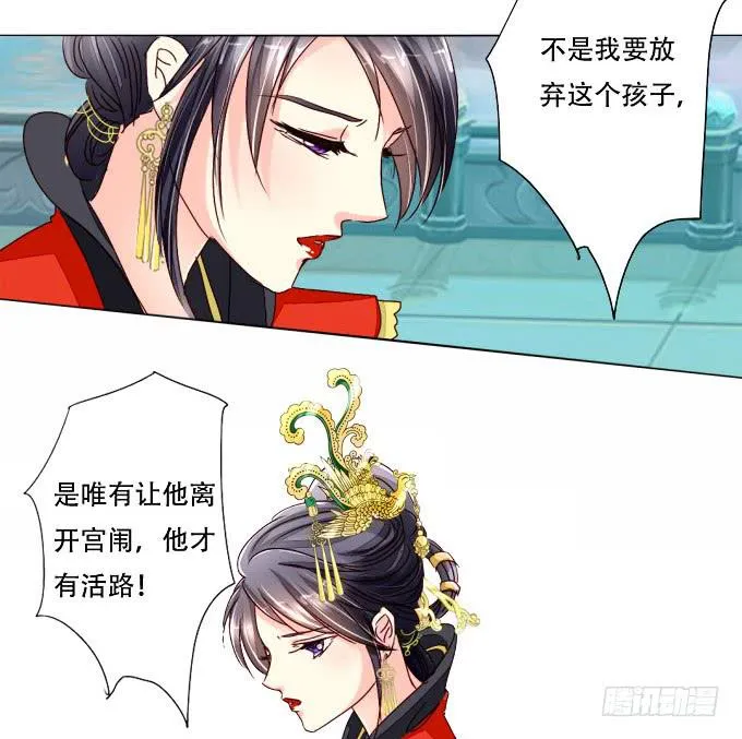 七情香 第25页