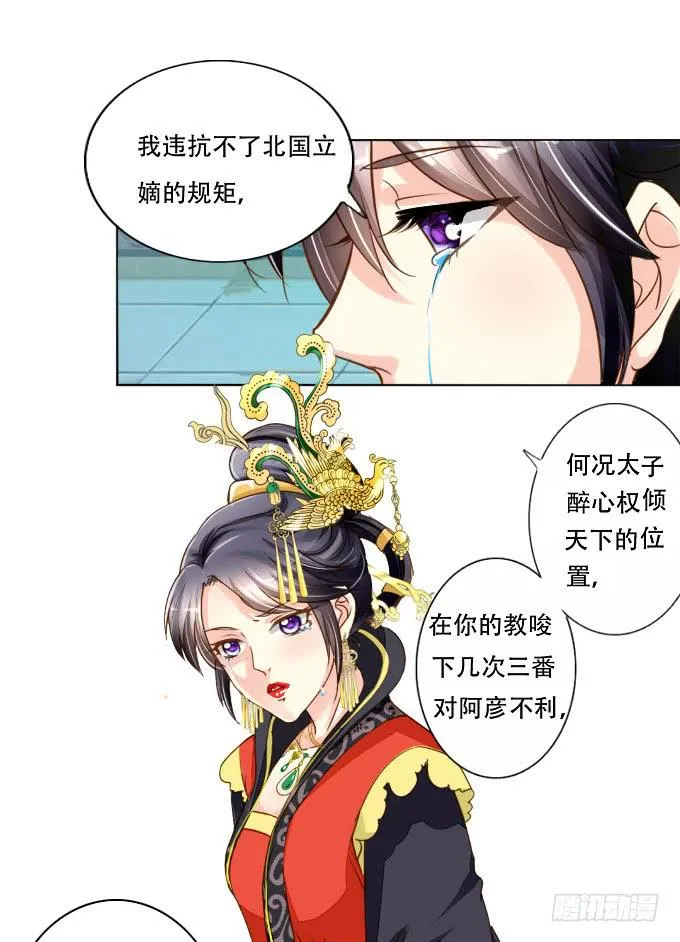 七情香 第27页