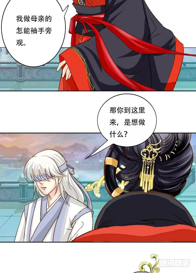 七情香 第28页