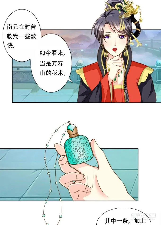 七情香 第29页