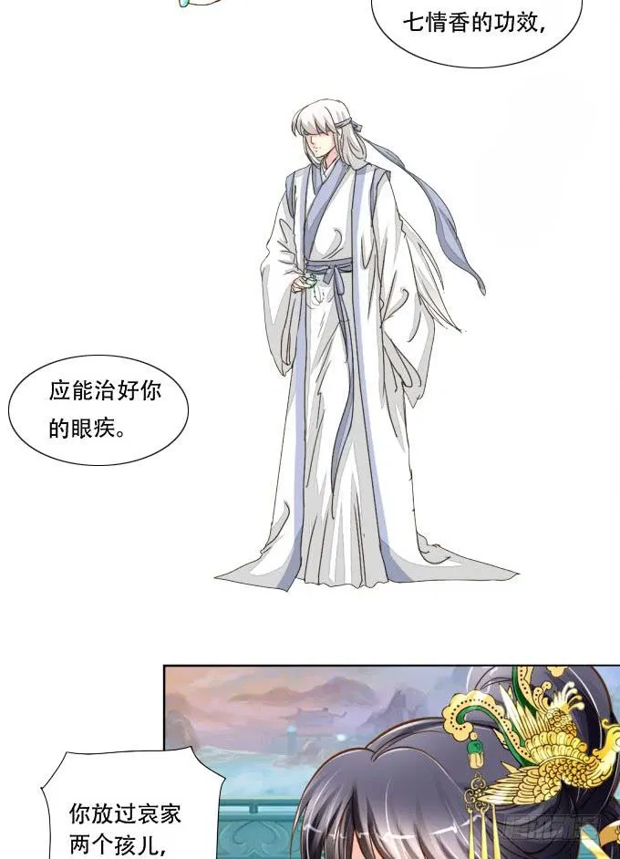 七情香 第30页