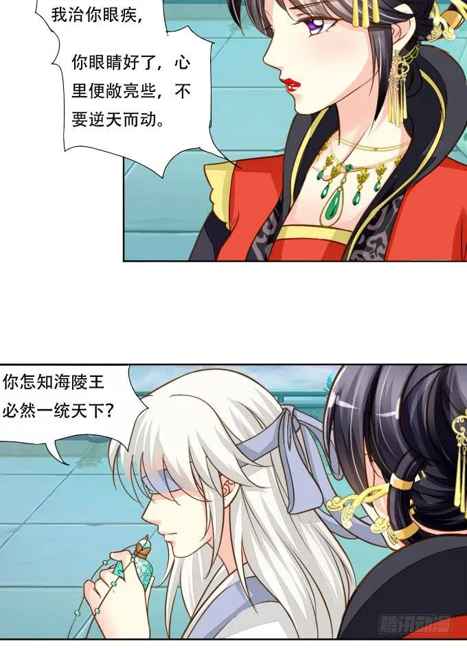 七情香 第31页