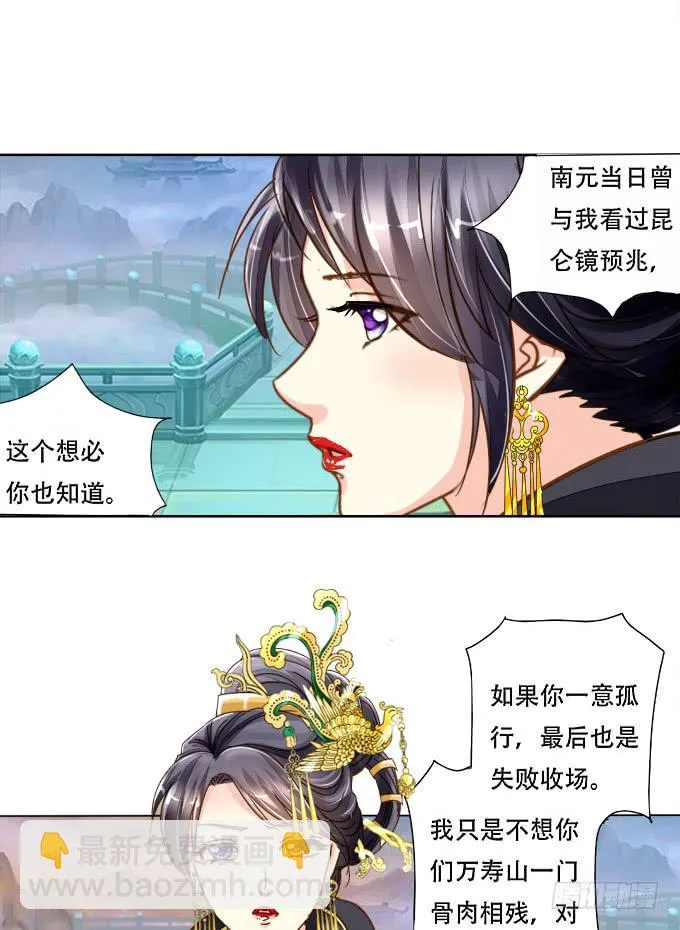 七情香 第32页