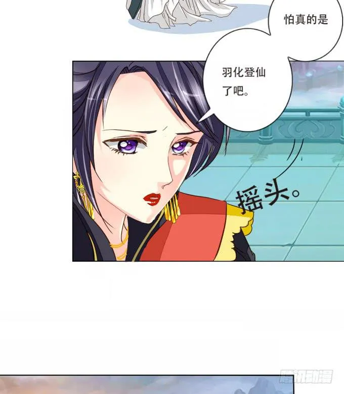 七情香 第35页