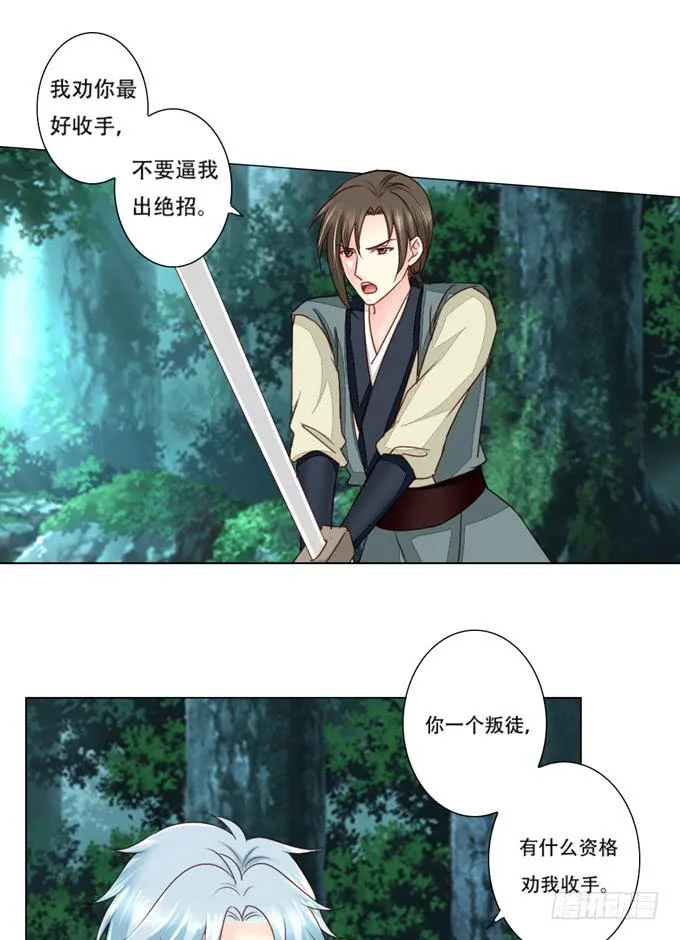 生路 第3页