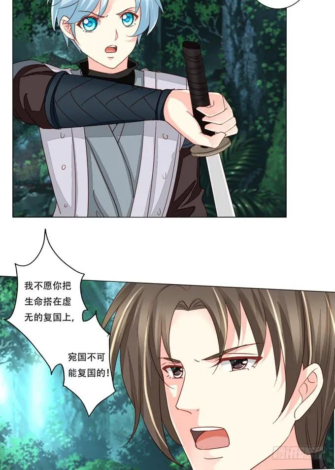 生路 第4页