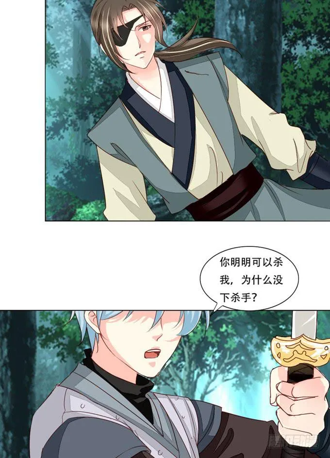 生路 第7页