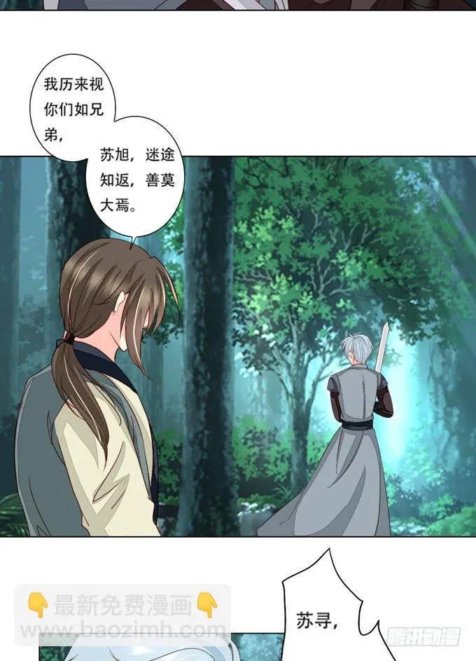 生路 第8页