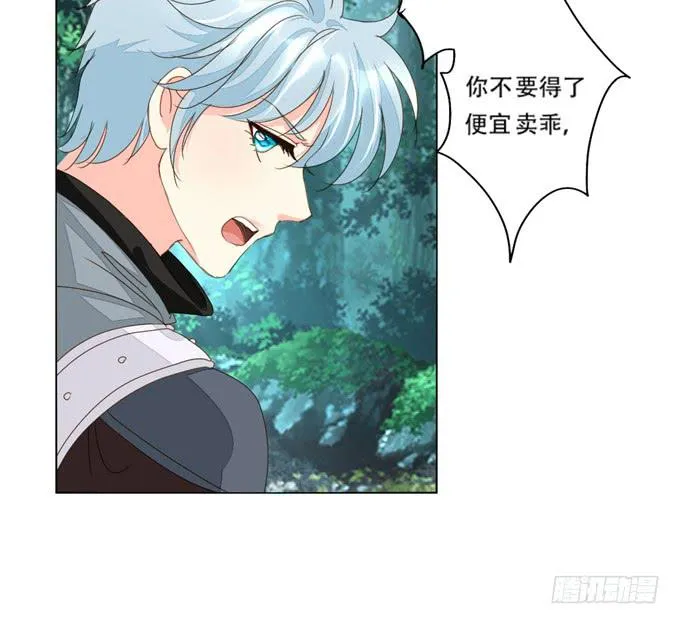 生路 第9页