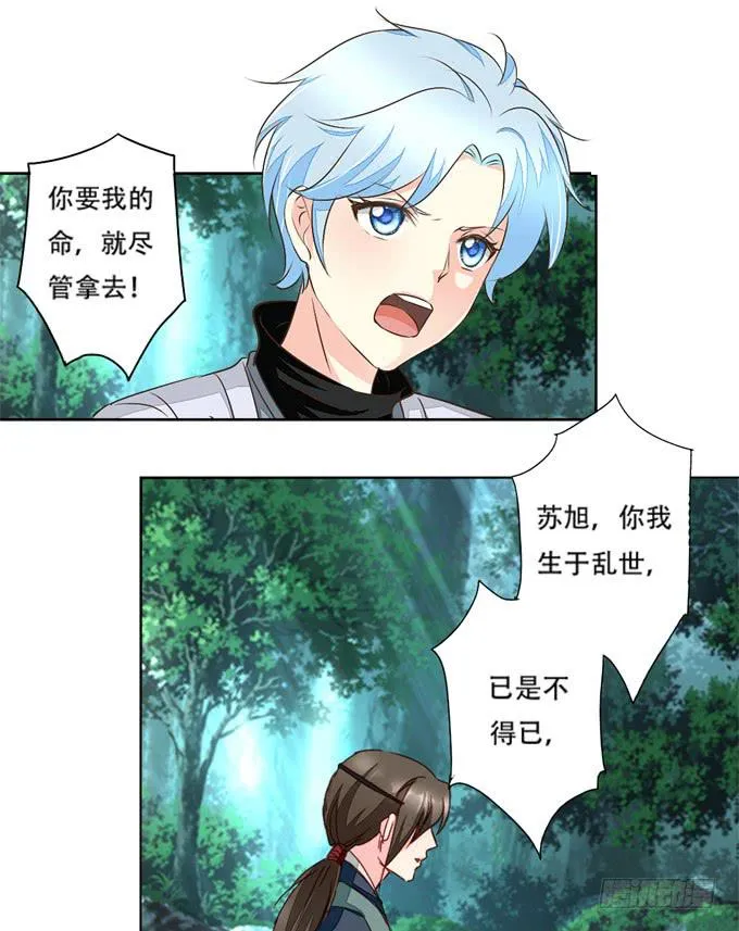 生路 第10页