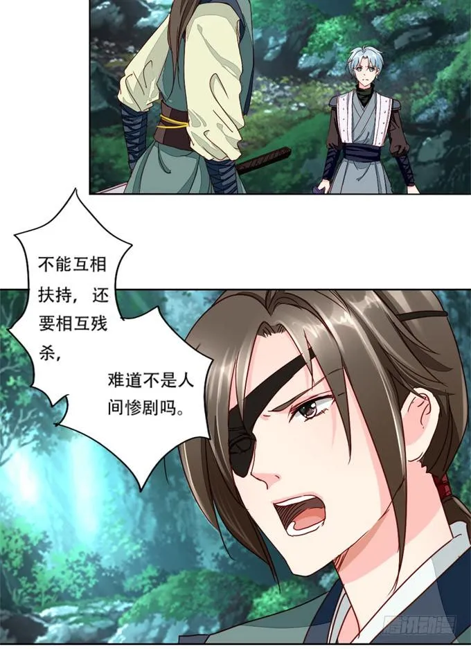 生路 第11页