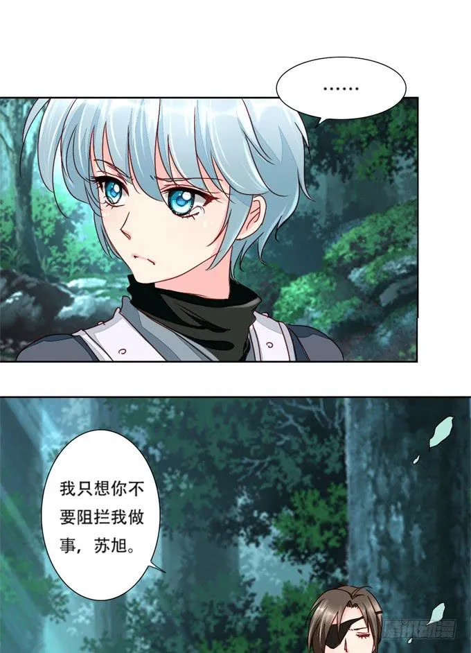 生路 第12页