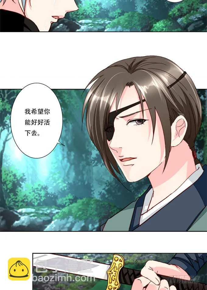 生路 第14页