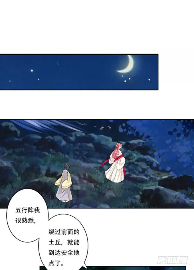 生路 第17页