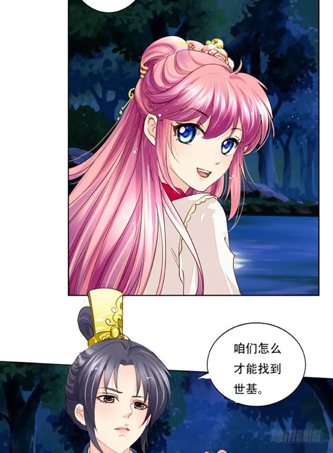 生路 第18页