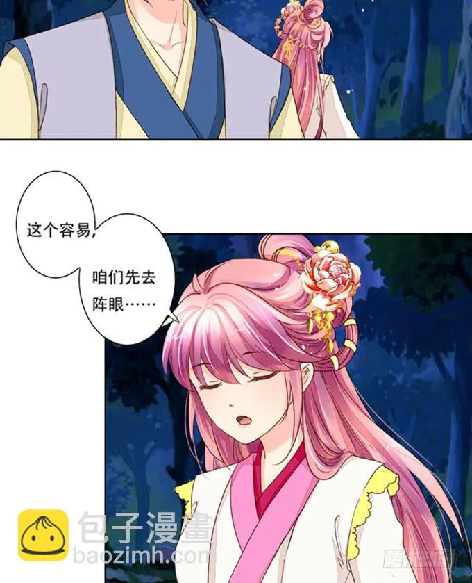 生路 第19页