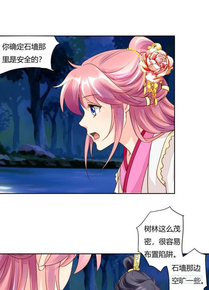 机关 第8页