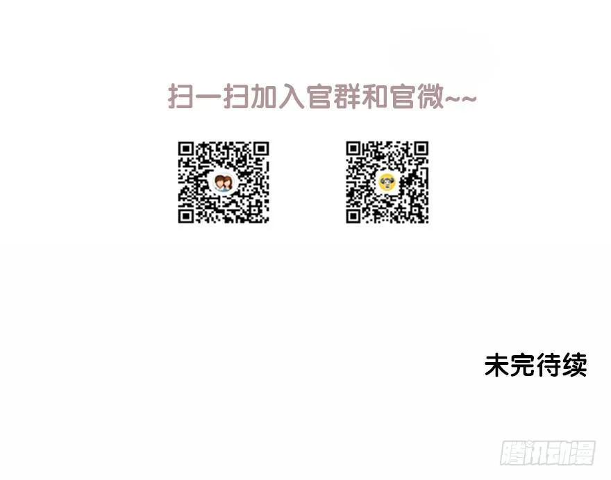 第一话：献祭重生 第55页