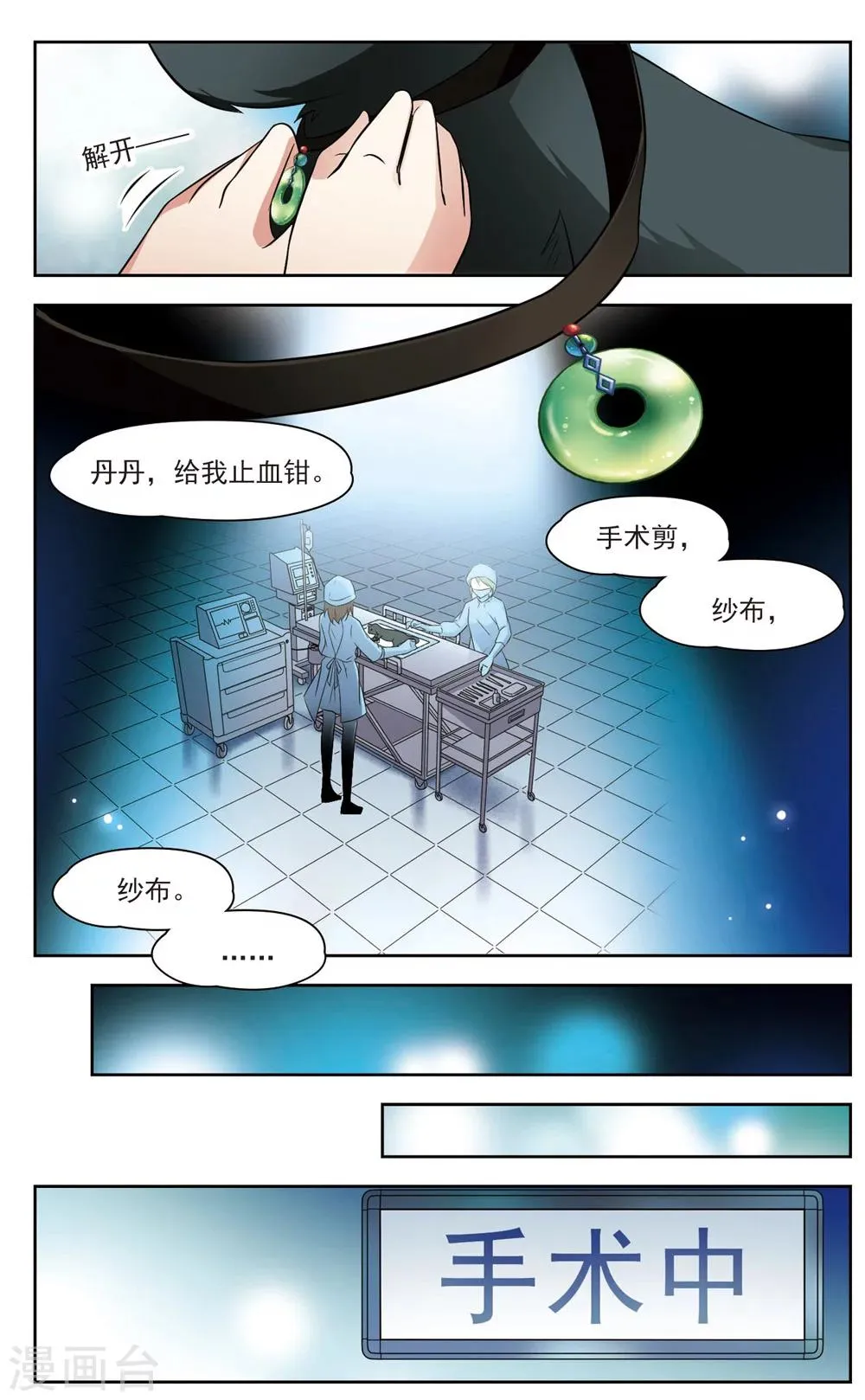 第4话 黑猫4 第2页
