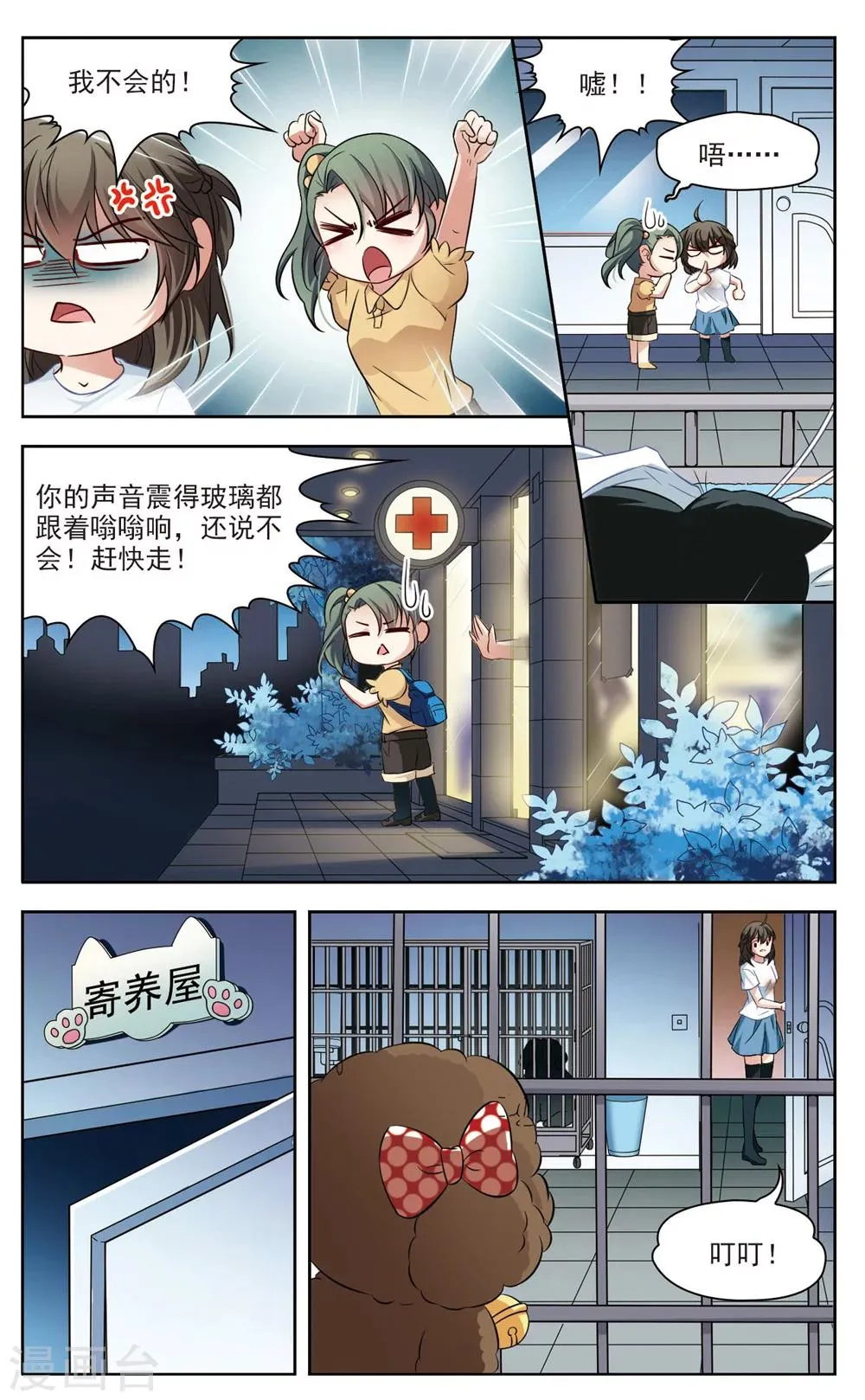 第4话 黑猫4 第5页