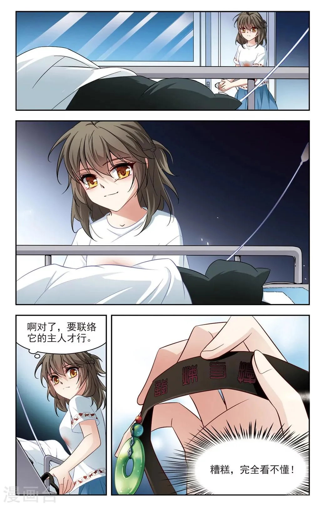 第4话 黑猫4 第7页