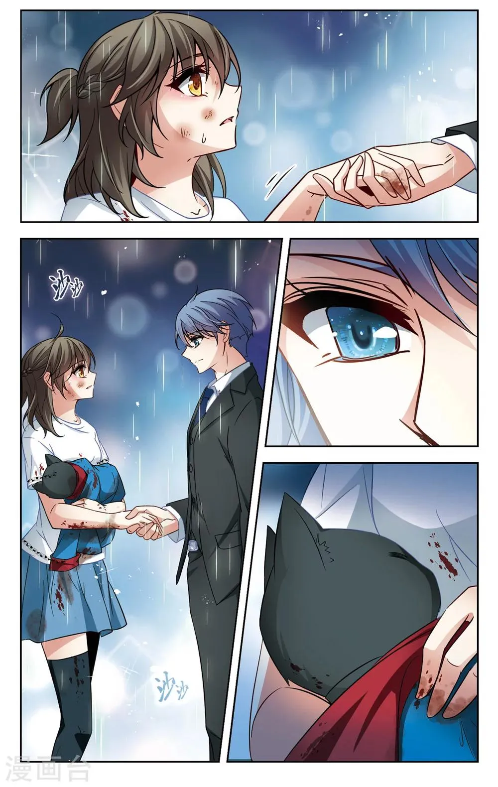 第3话 黑猫3 第4页