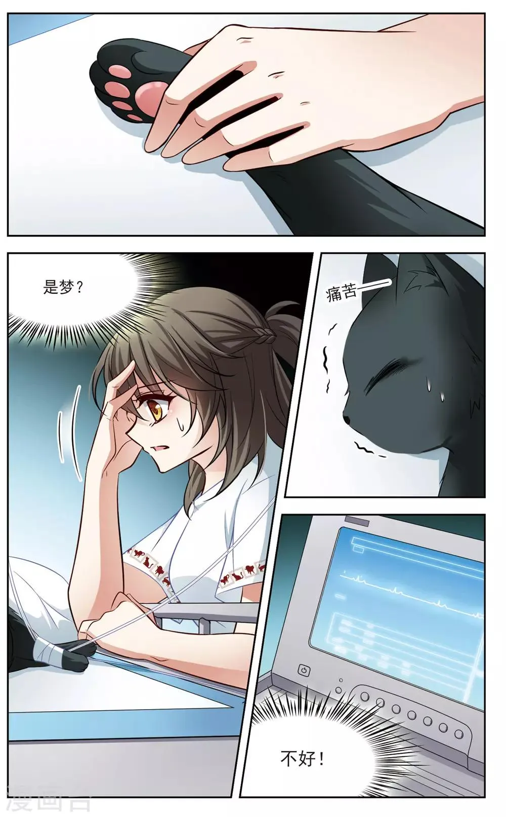 第5话 黑猫5 第3页