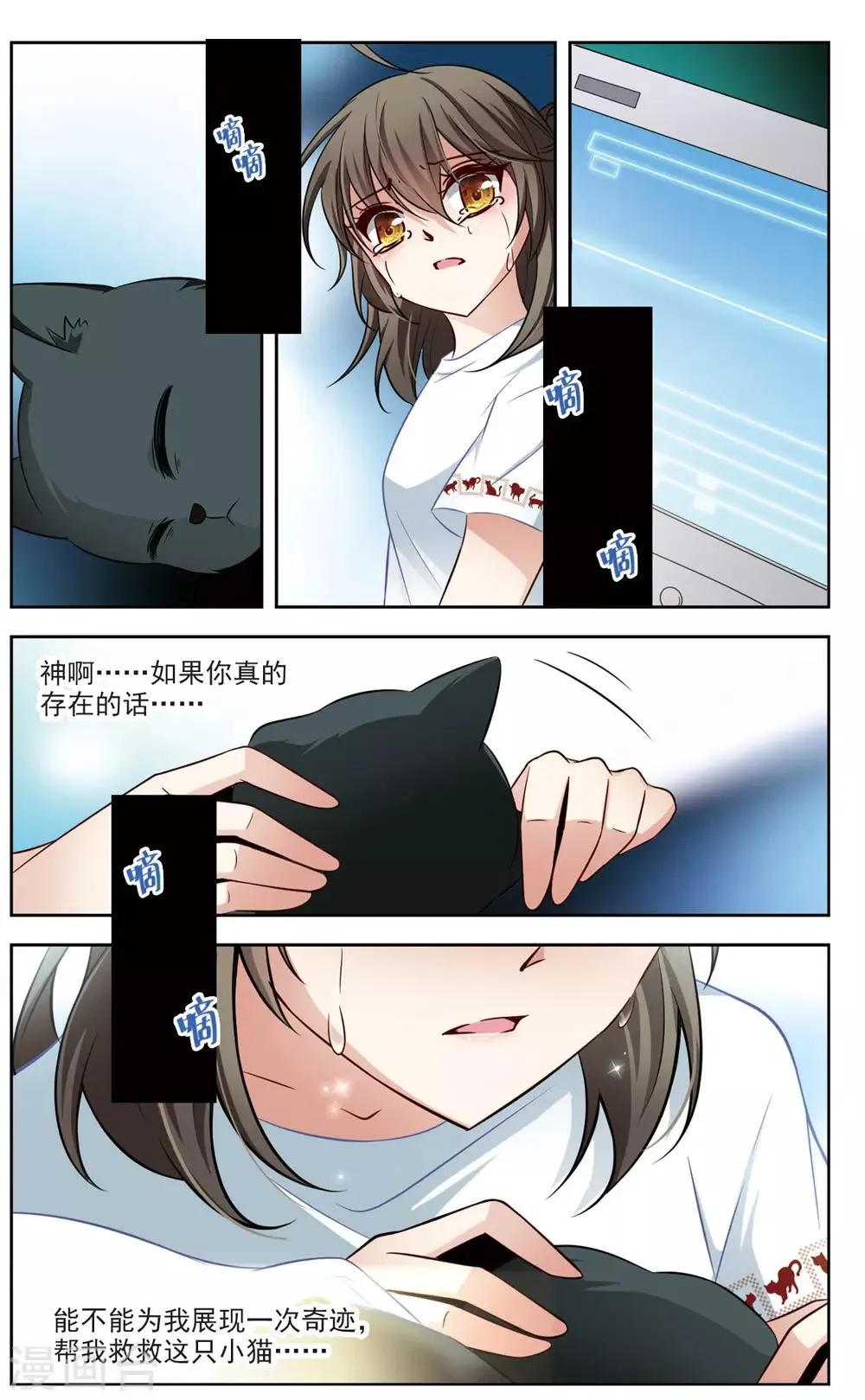 第5话 黑猫5 第5页