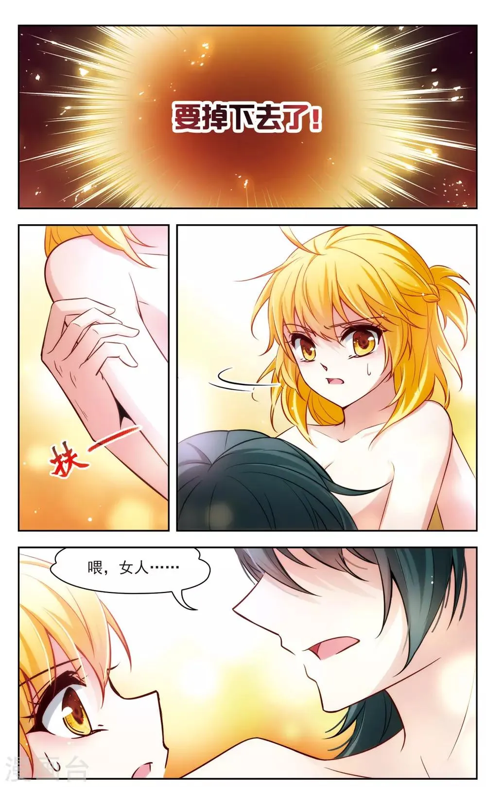 第5话 黑猫5 第9页
