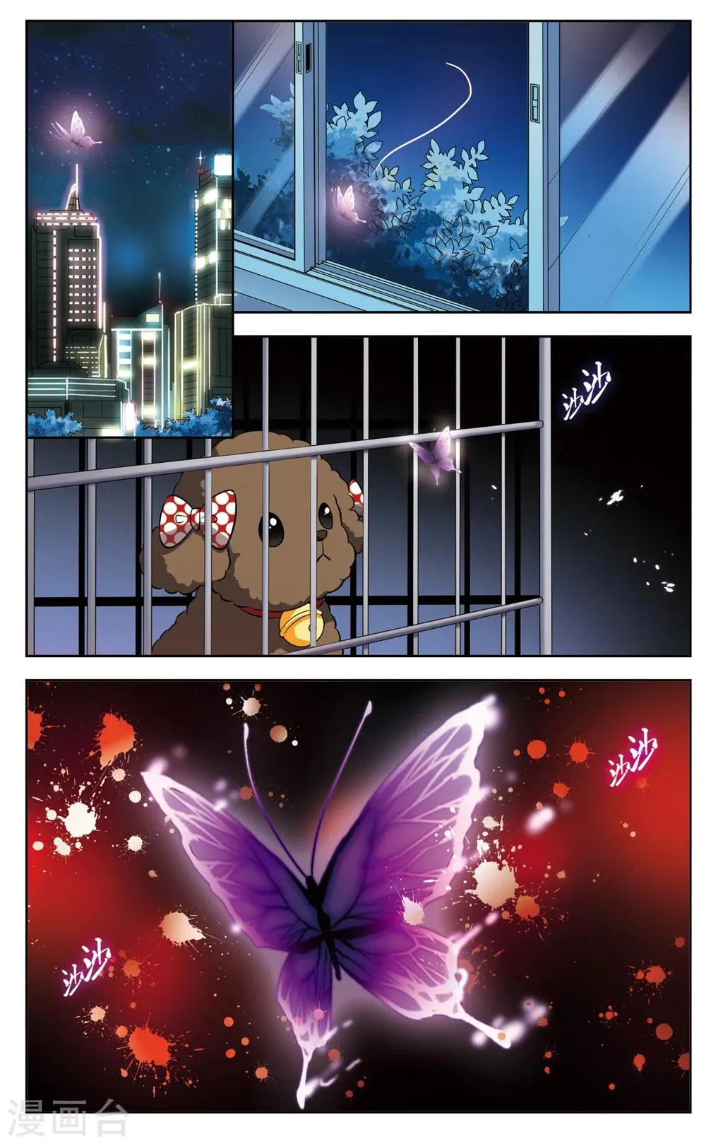 第6话 救命！我变成鹦鹉了？！1 第2页