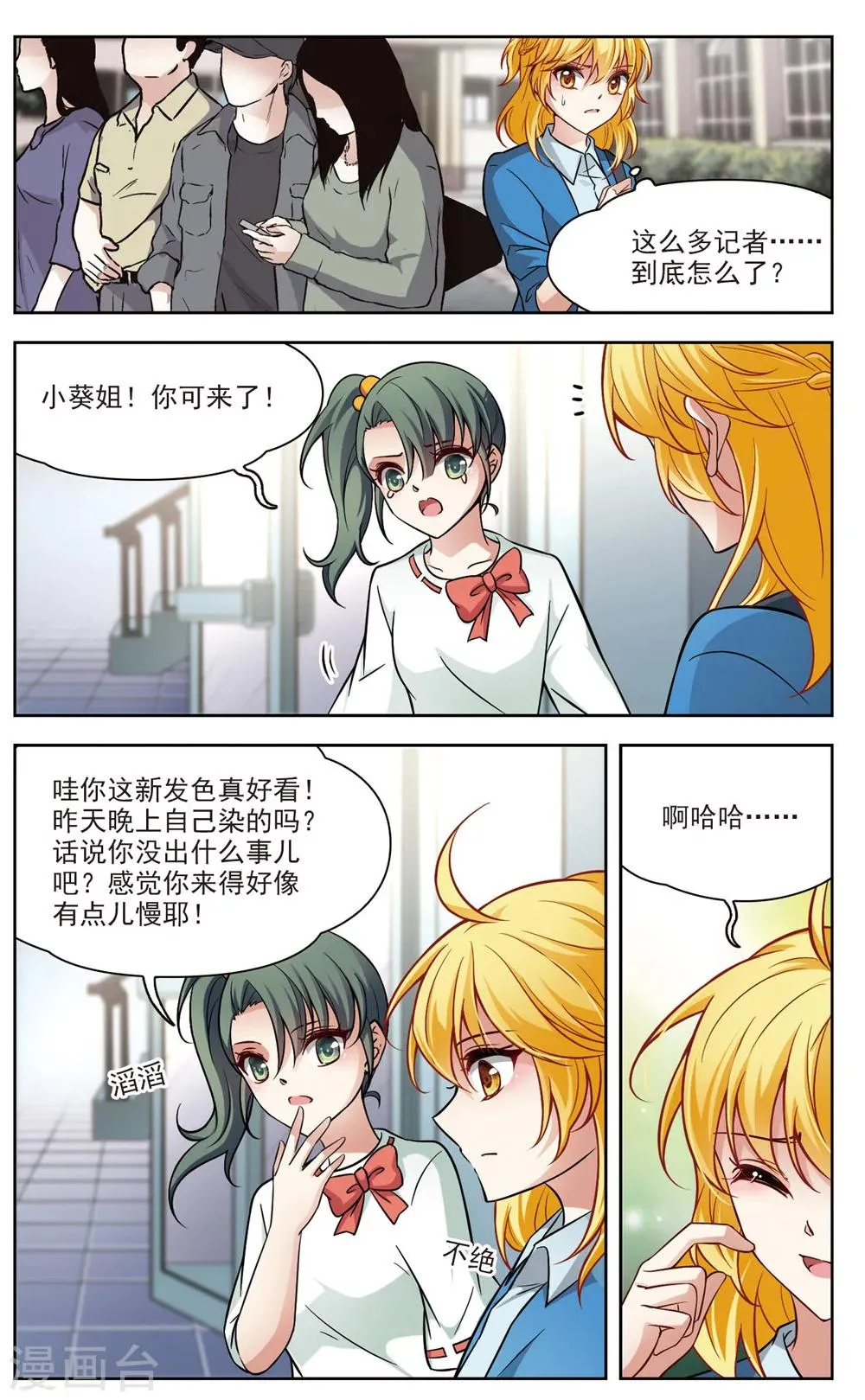 第17话 X光片下的恐惧3 第1页
