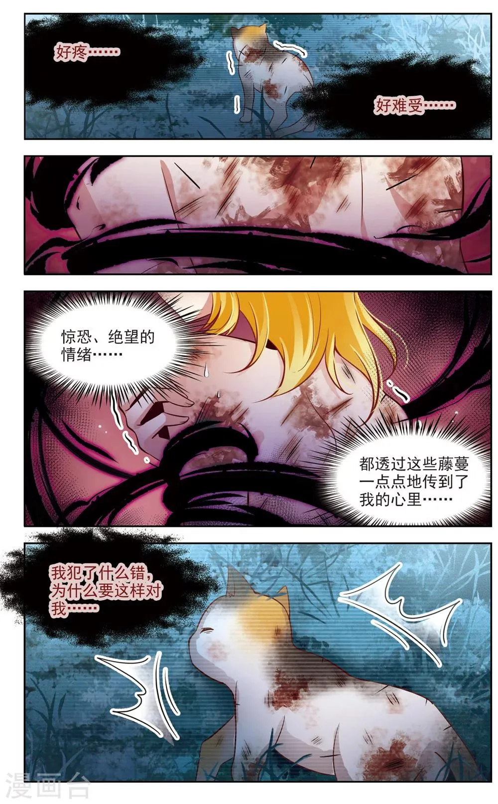 第19话 又见总裁2 第2页