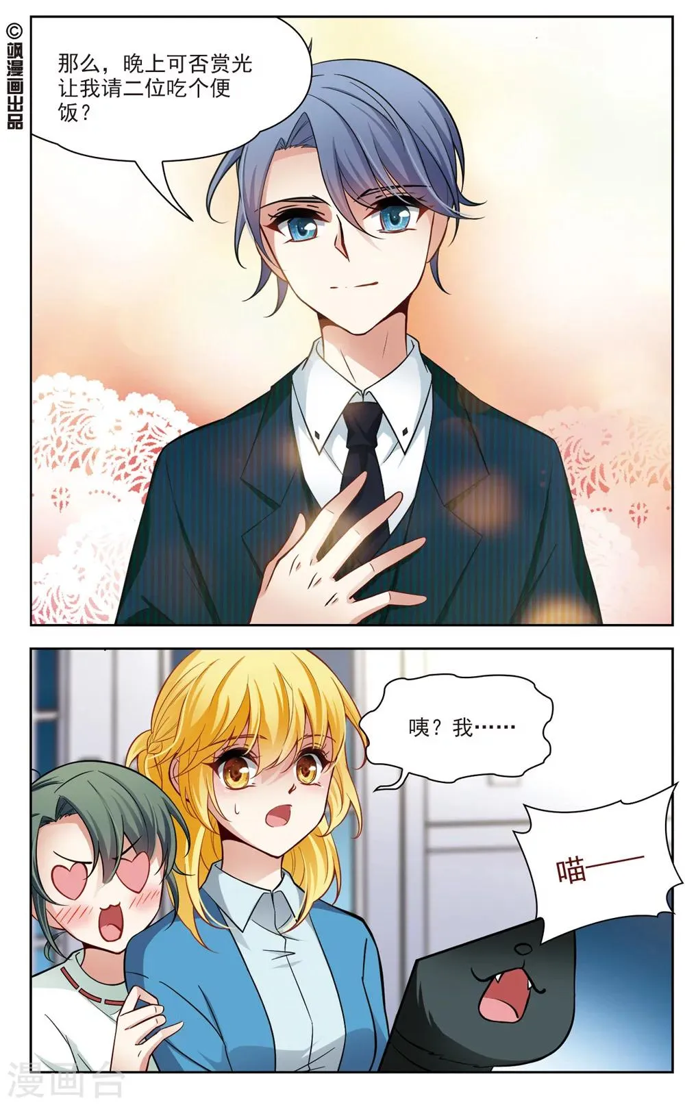 第21话 参观1 第1页