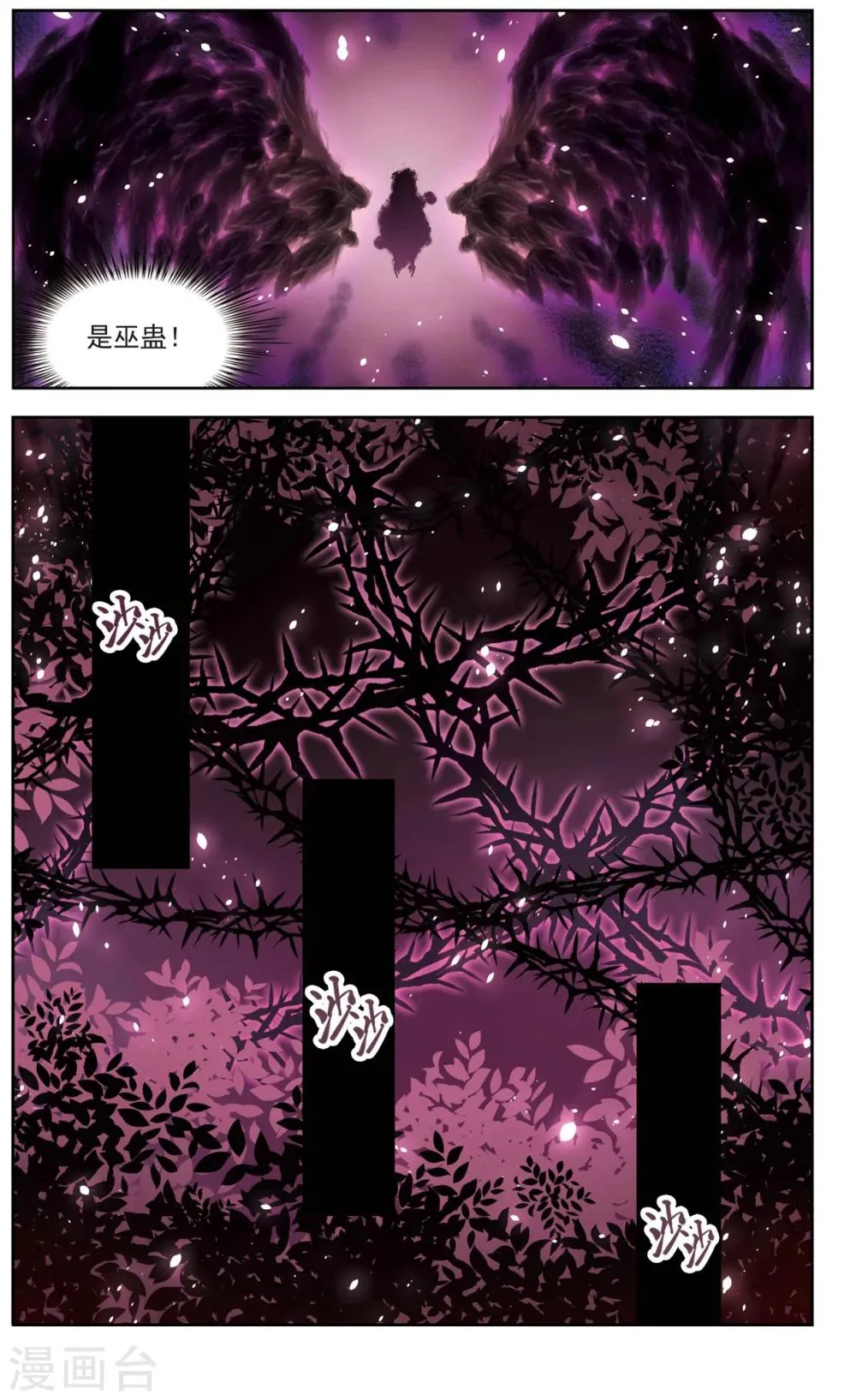 第26话 假冒兽医3 第4页