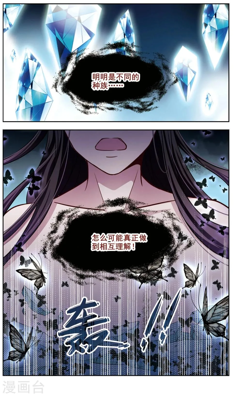 第31话 迷宫里的声音2 第5页