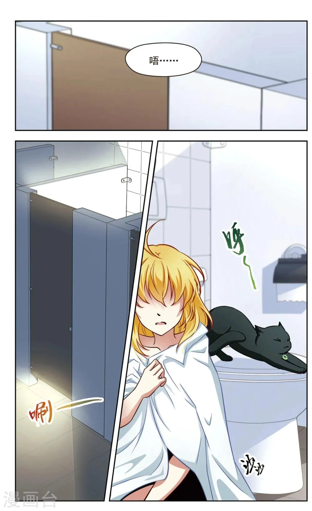 第34话 万总的秘密2 第4页