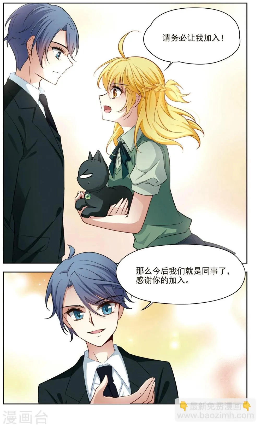 第36话 新的开始1 第5页
