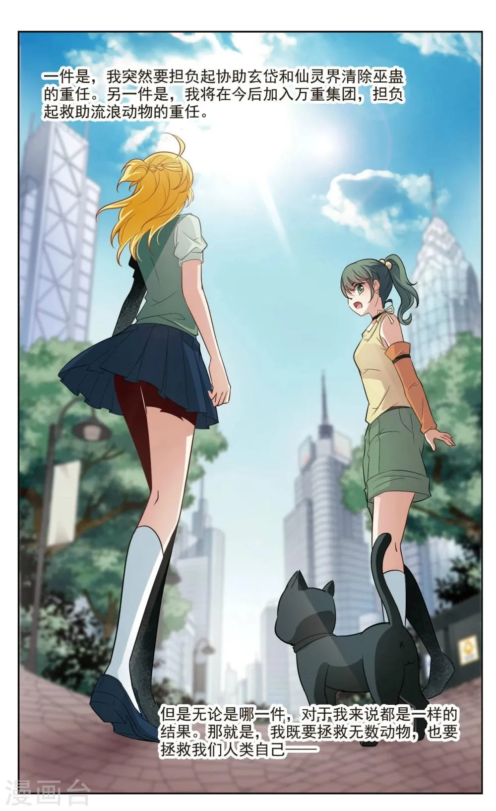 第36话 新的开始1 第8页