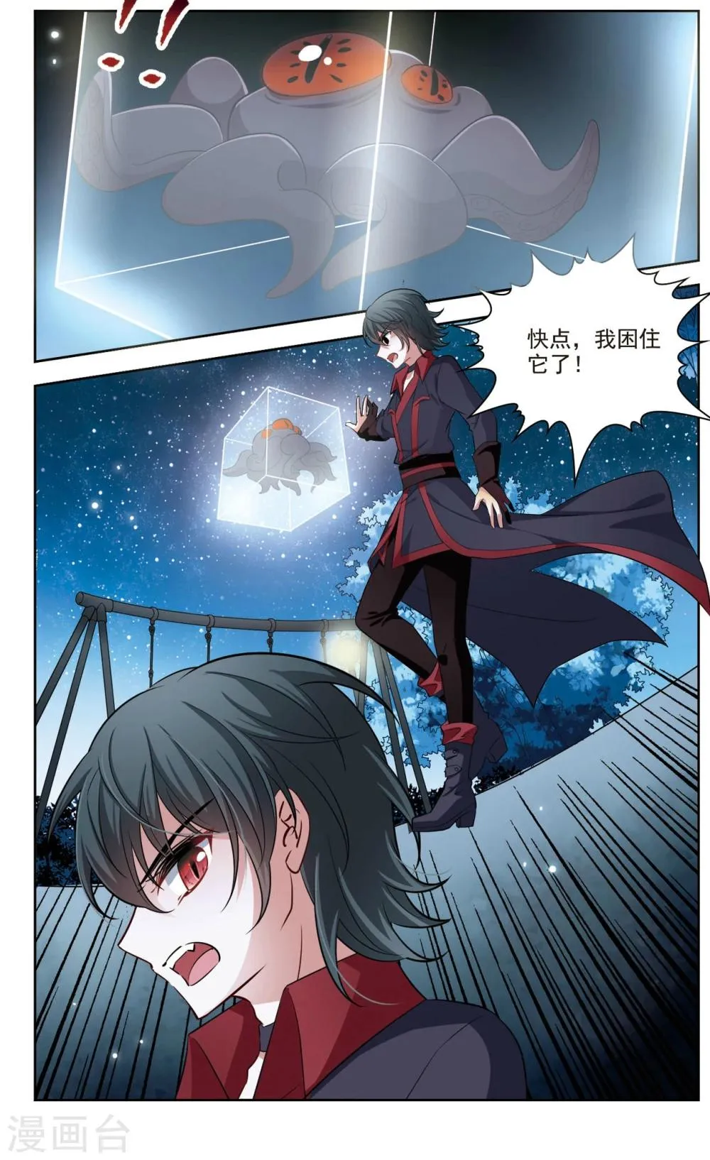 第37话 新的开始2 第2页