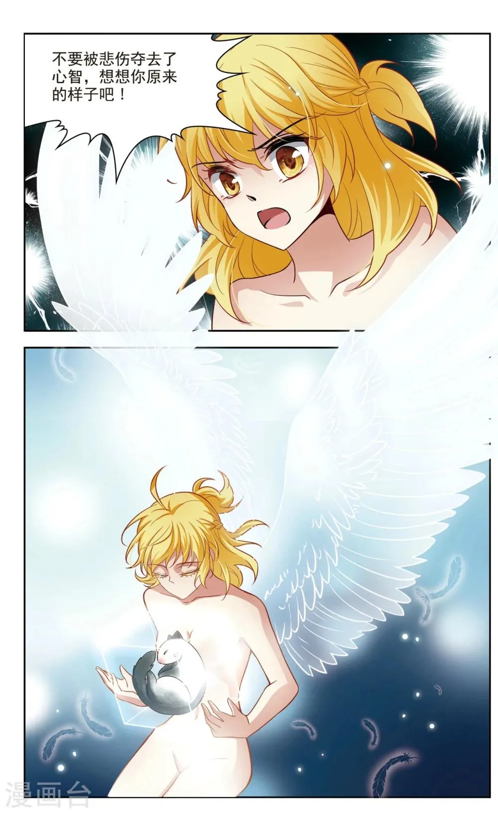 第37话 新的开始2 第4页