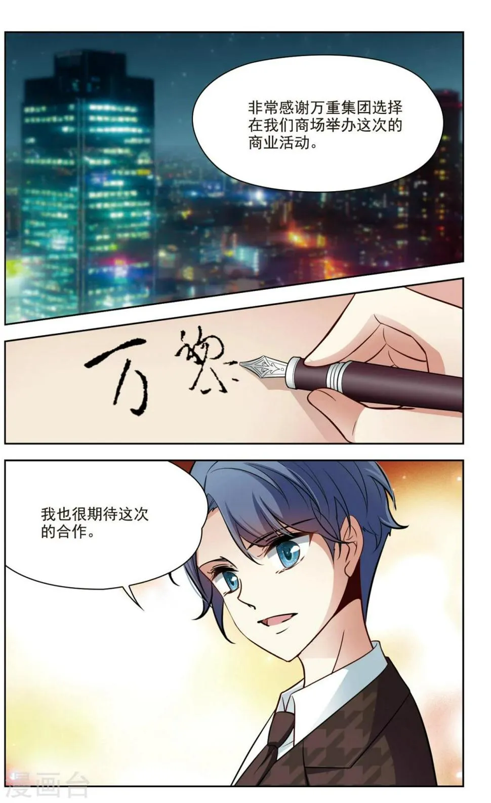 第38话 新的开始3 第6页